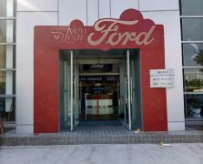 房地產活動布置