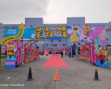 慶典策劃執(zhí)行