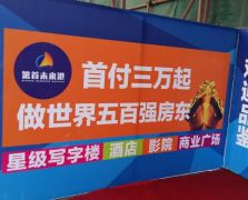 房地產(chǎn)活動策劃